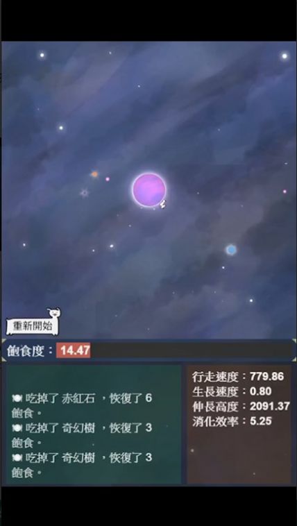 星辰代谢免广告手机版图1