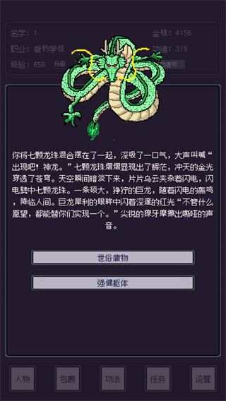 无量：钓海图2