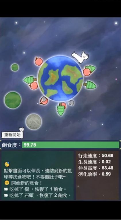 星辰代谢免广告手机版图0