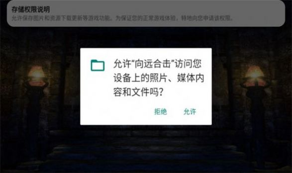 向远合击传奇图0