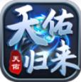 天佑归来传奇手游官方版下载 v4.3.3