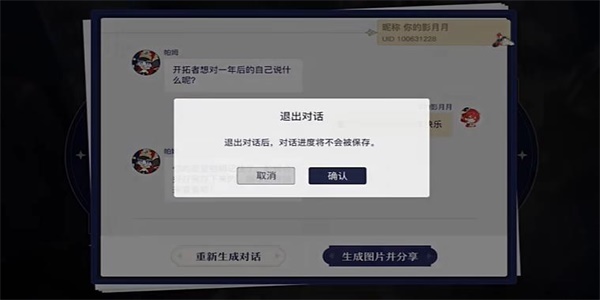 崩坏星穹铁道周年庆典之约入口分享 H5周年庆典之约活动地址链接一览[多图]图片4