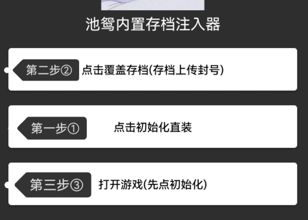 元气骑士2024池鸳直装无闪退内置菜单版图片1