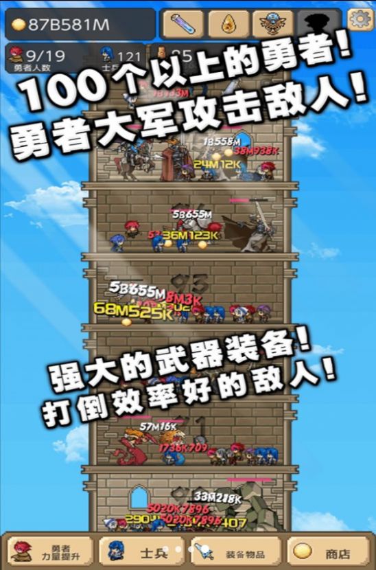 放置兵团成长之路游戏中文版下载图片1