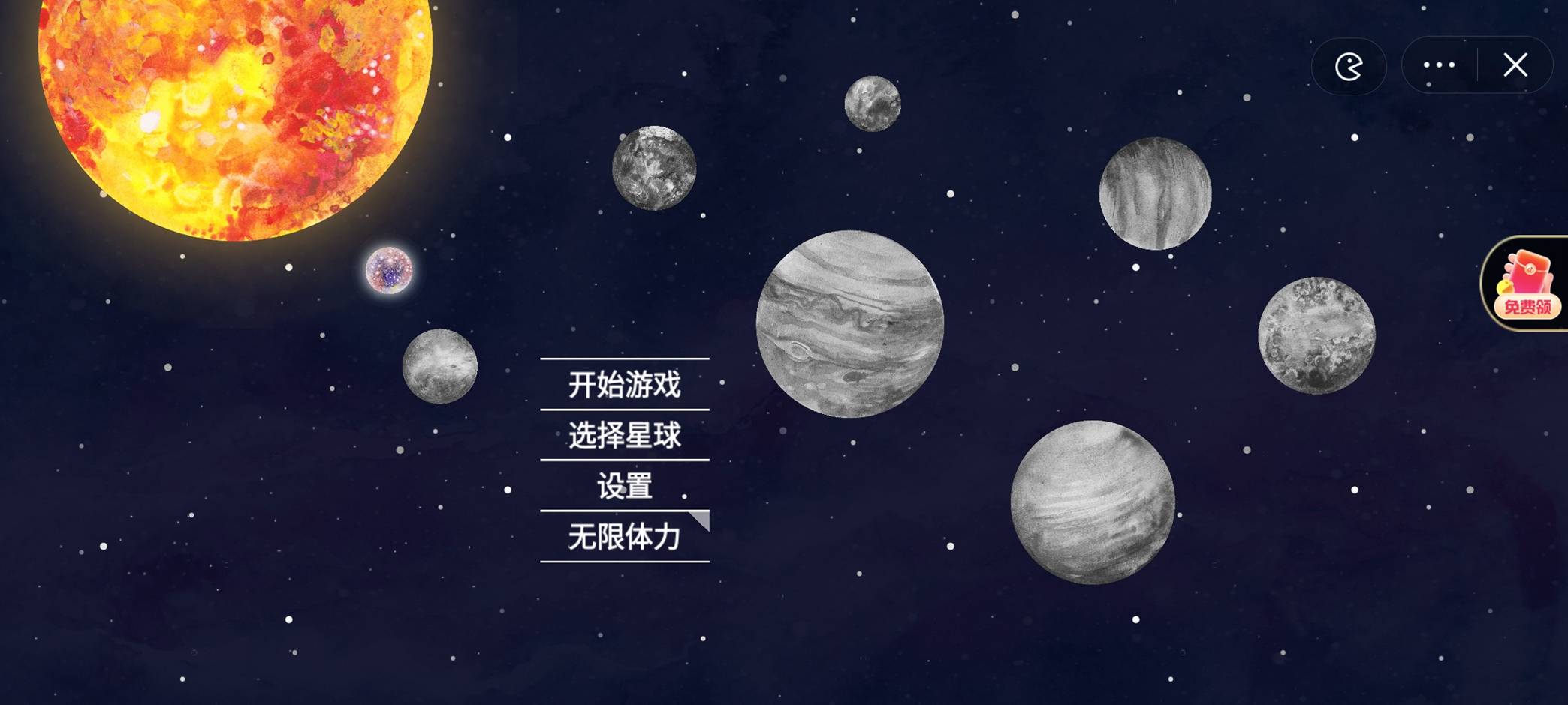 抖音流浪小星球游戏官方版图片1