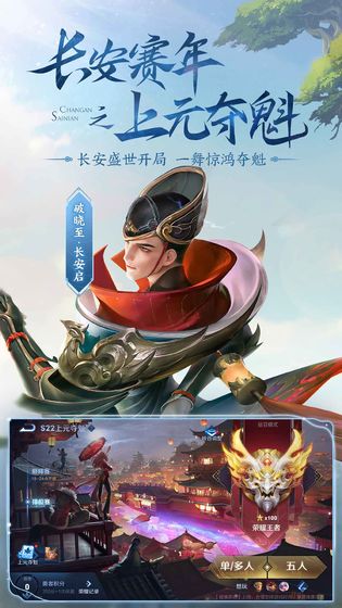 王者荣耀单机模式5v5版本下载安装图片2