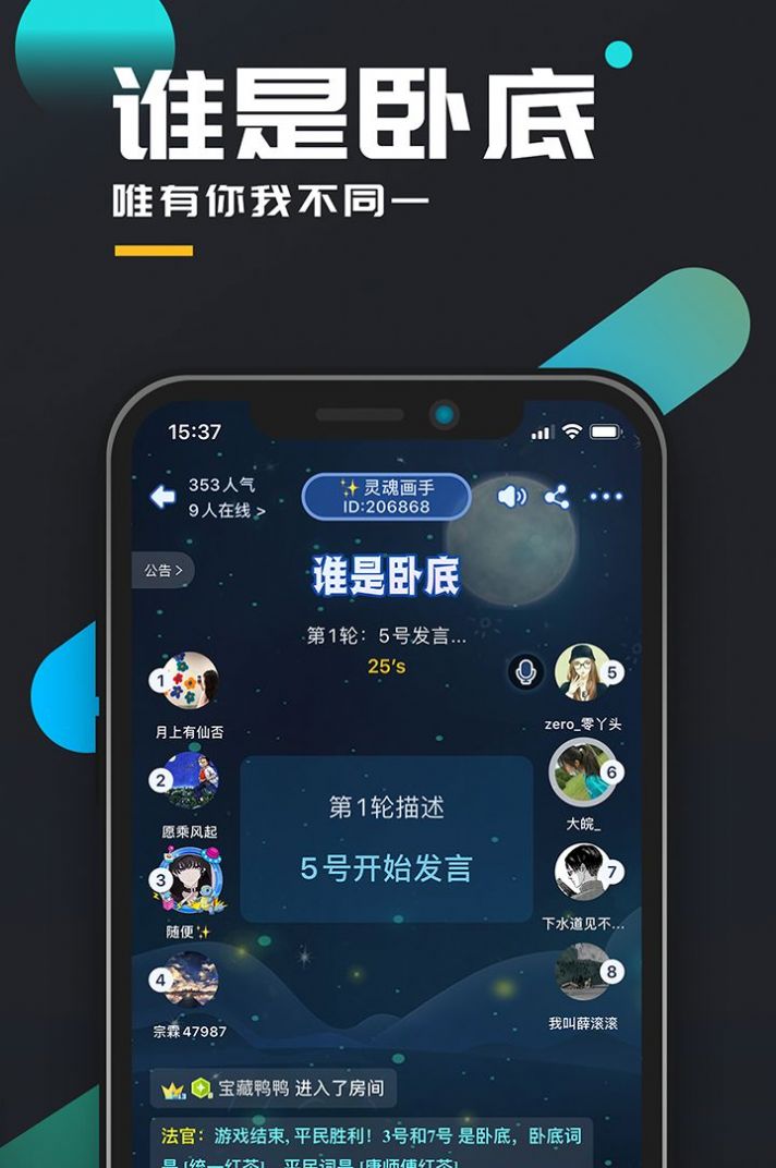 百变大侦探屠龙小队凶手最新版图1