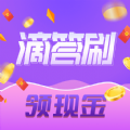 滴答刷app下载,滴答刷短视频app官方版