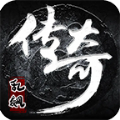 壹趣乱飙传奇手游下载 v1.0.3