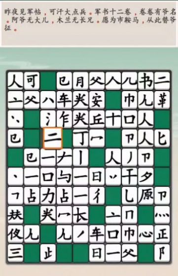 汉字大对决游戏图0