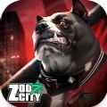 Zoo City手游官方版下载 v1.0.0