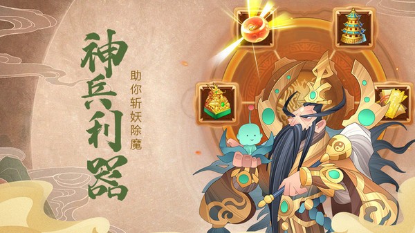 六界召唤师下载手机版图2