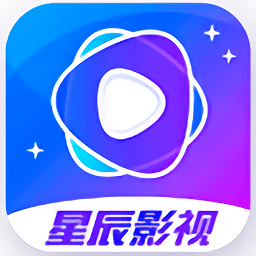 星辰影视 app正版下载