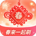 春来一起刷app下载,春来一起刷短剧app最新版