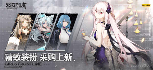 少女前线 官方正版图2