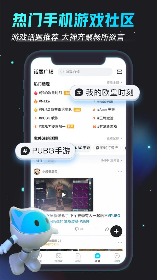 biubiu加速器 正版下载官网图0