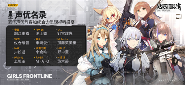 少女前线 官方正版图3