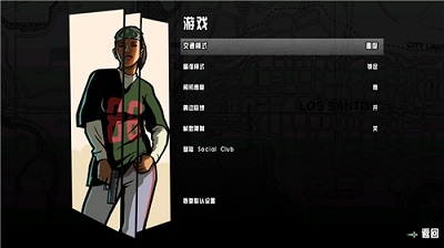 GTA侠盗猎车手：圣安地列斯 中文版图0