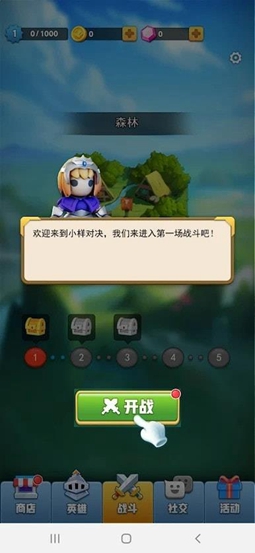 皇家决斗下载手机版图2