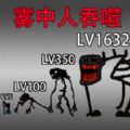 吞噬进化挑战游戏下载 v2.0