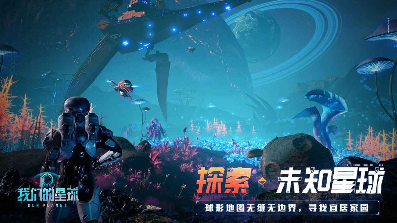 创造吧我们的星球腾讯游戏体验服内测版图片1