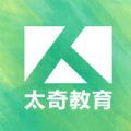 太奇考研app下载,太奇考研app手机版