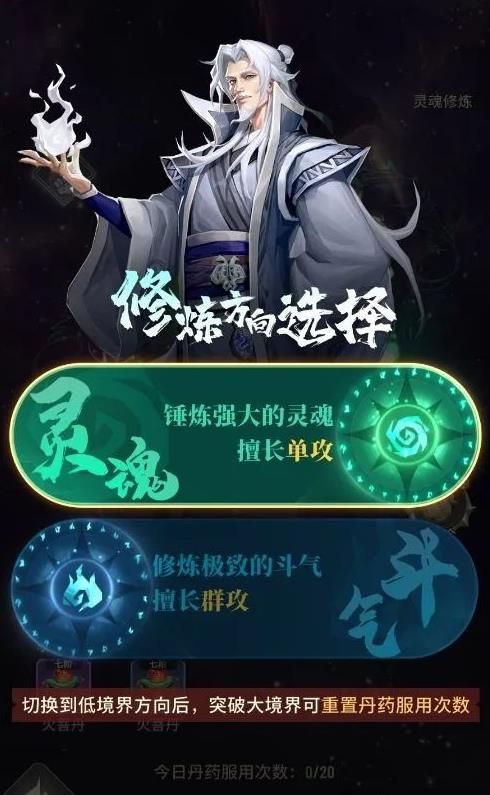 斗破苍穹三年之约手游攻略大全 新手入门快速上手指南[多图]图片2