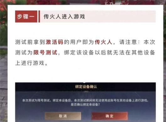 永劫无间手游传火码大全 最新传火邀请码分享[多图]图片1