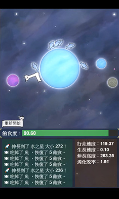 星辰代谢 最新版图0