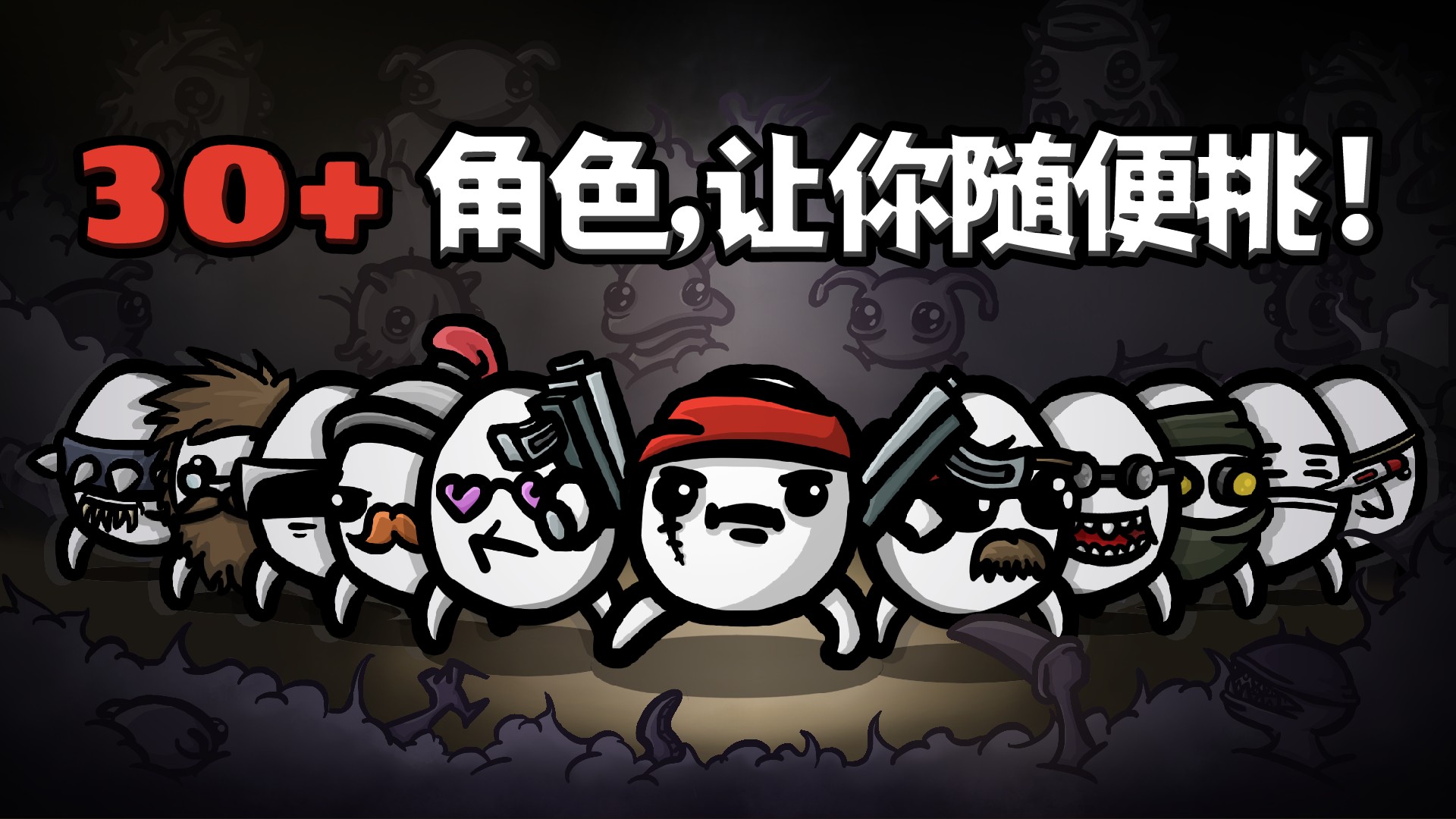 土豆兄弟 无限金币版图3