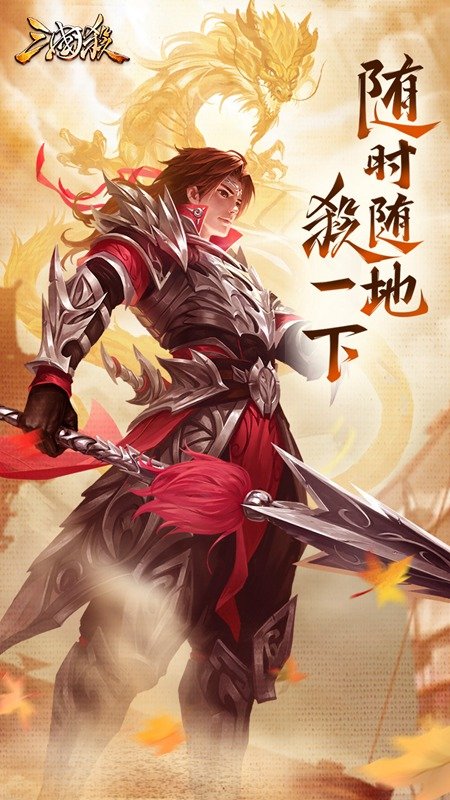 三国杀单机版全武将图1