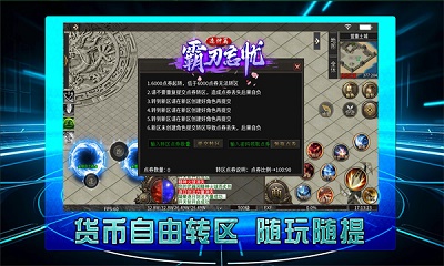 霸刃忘忧造神篇图1