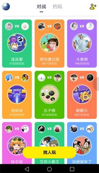 快手小游戏 app最新版图3