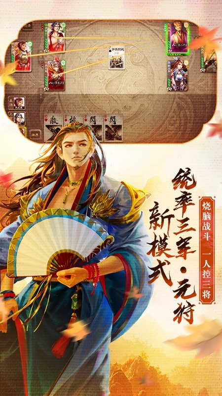 三国杀单机版全武将