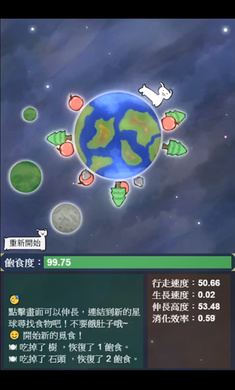 星辰代谢图0