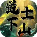 遮天斩未知世界手游下载 v9.9.9