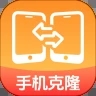 换机克隆同步大师app v1.0.0