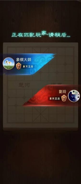 象棋玩的溜官方下载手机版图2