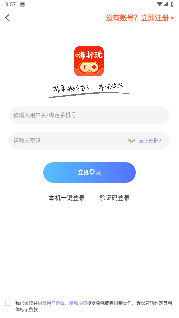 嗨折玩手游图3