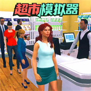 经营模拟达人下载  v1.0.0