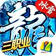 斗破苍穹：三年之约官网版