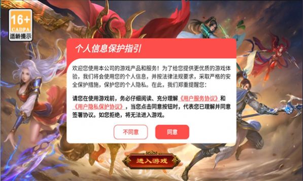 乾坤无极传世官方安卓版图0