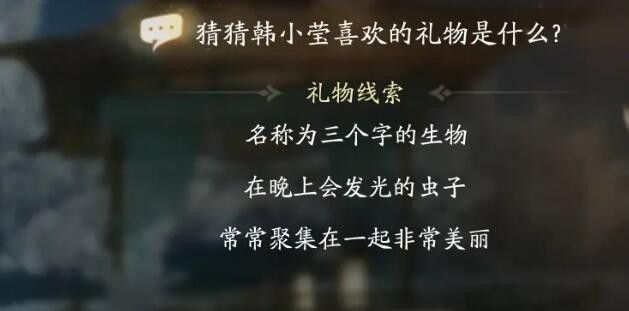 射雕手游欧阳克喜欢的礼物有哪些？ 欧阳克喜欢的礼物介绍一览[多图]图片2