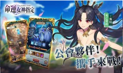 命运女神指定 cg免费版图1