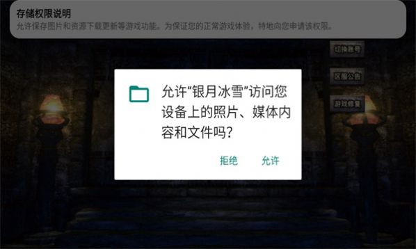 银月冰雪手游官方正版图片1