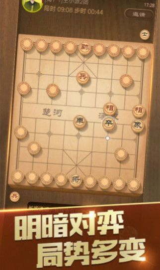 全民下象棋app红包版图片1