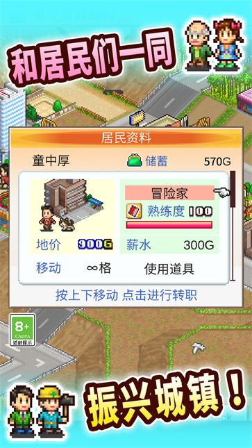 都市大亨物语无限金币版图1