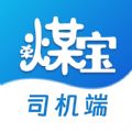 荣煤宝司机端app