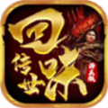 回味传世战神版手游 v1.6.208.1