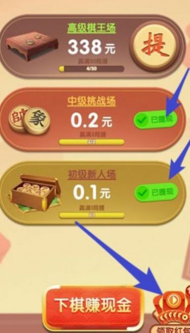 超级象棋馆游戏官方版图1